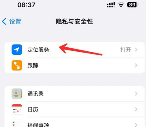 灵川苹果客服中心分享iPhone 输入“发现石油”触发定位 