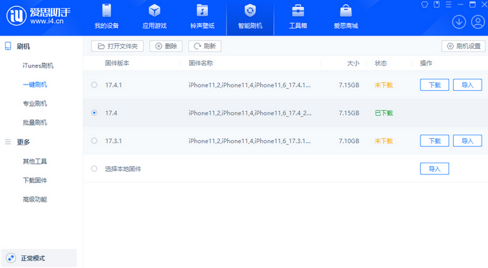 灵川苹果12维修站分享为什么推荐iPhone12用户升级iOS17.4