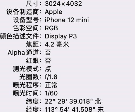 灵川苹果15维修服务分享iPhone 15拍的照片太亮解决办法 