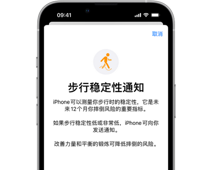 灵川iPhone手机维修如何在iPhone开启'步行稳定性通知'