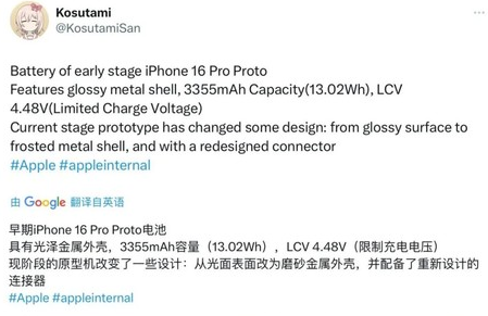 灵川苹果16pro维修分享iPhone 16Pro电池容量怎么样