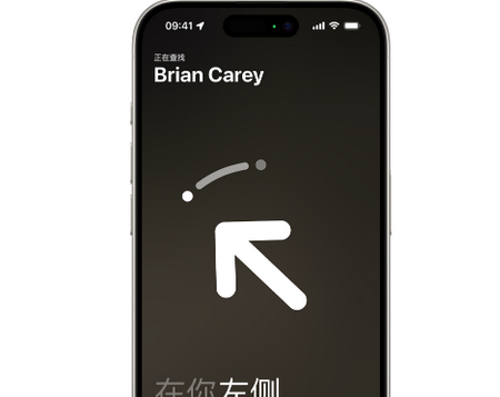 灵川苹果15维修iPhone15使用“查找”与朋友见面