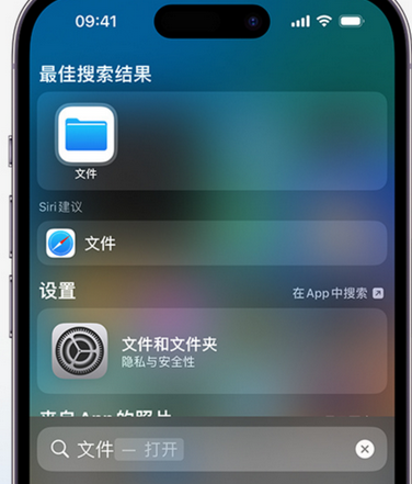 灵川apple维修中心分享iPhone文件应用中存储和找到下载文件