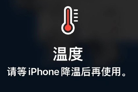 灵川苹果维修站分享iPhone手机发烫严重怎么办 