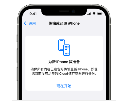 灵川苹果14维修网点分享iPhone14如何增加iCloud临时免费空间 