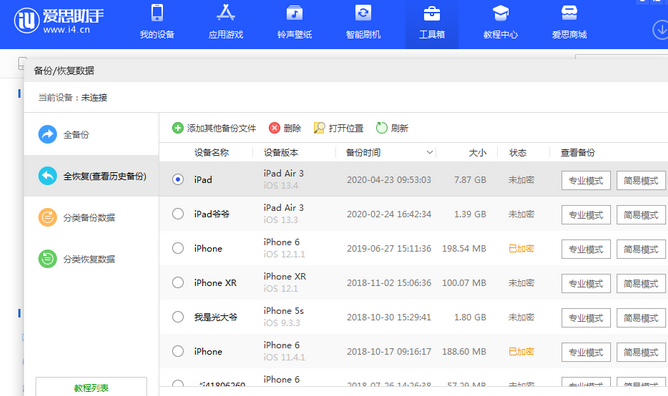 灵川苹果14维修网点分享iPhone14如何增加iCloud临时免费空间