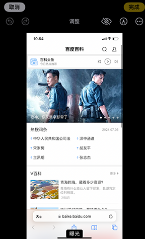 灵川iPhone维修服务分享iPhone怎么批量修图