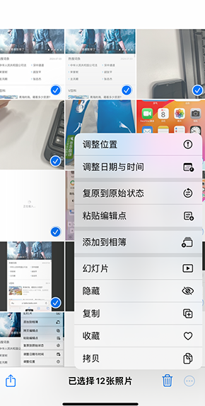 灵川iPhone维修服务分享iPhone怎么批量修图