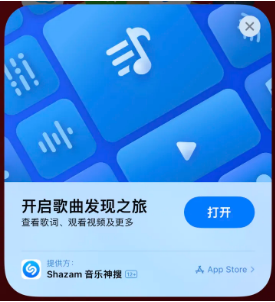 灵川苹果14维修站分享iPhone14音乐识别功能使用方法 