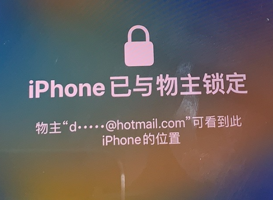 灵川苹果维修分享iPhone登录别人的ID被远程锁了怎么办? 