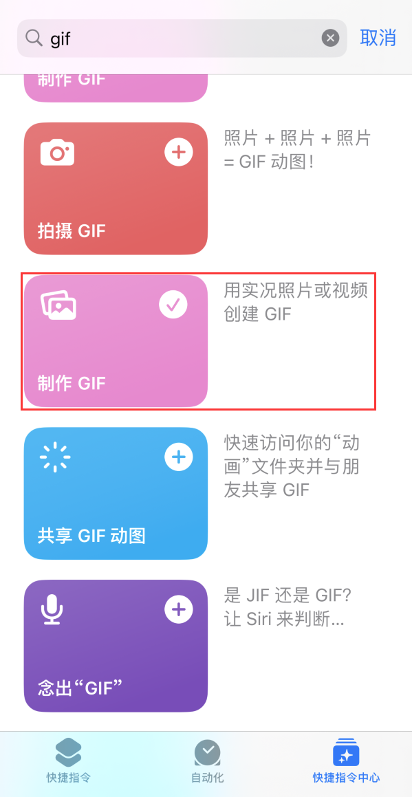 灵川苹果手机维修分享iOS16小技巧:在iPhone上制作GIF图片 