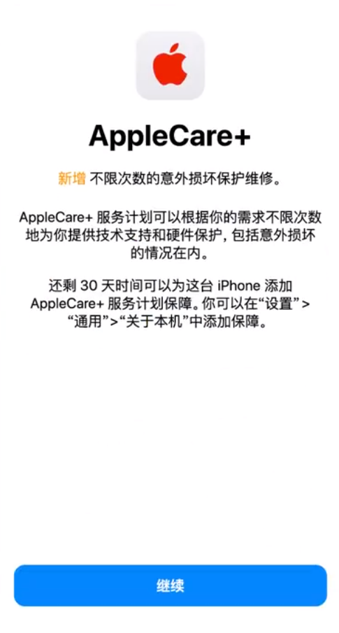 灵川苹果手机维修分享:如何在iPhone上购买AppleCare+服务计划? 