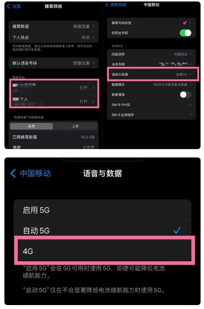 灵川苹果手机维修分享iPhone14如何切换4G/5G? iPhone14 5G网络切换方法 