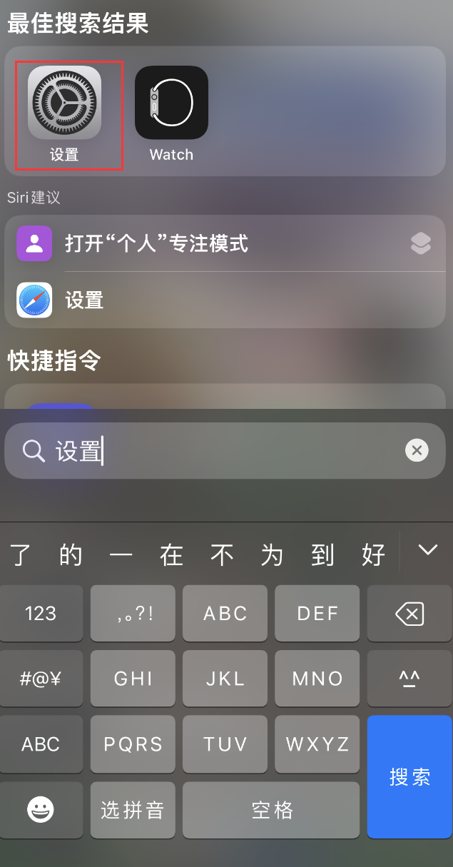 灵川苹果手机维修分享：iPhone 找不到“设置”或“App Store”怎么办？ 