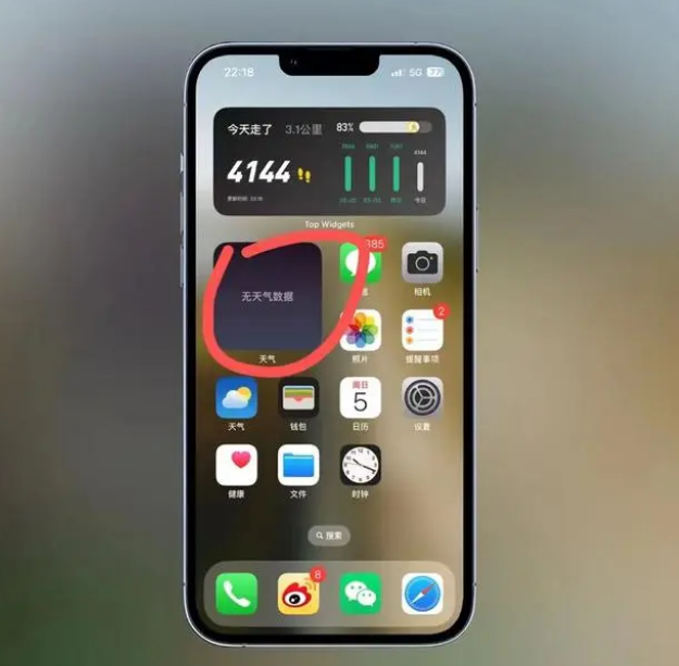 灵川苹果手机维修分享:iOS16主屏幕天气小组件无法正常工作怎么办？ 