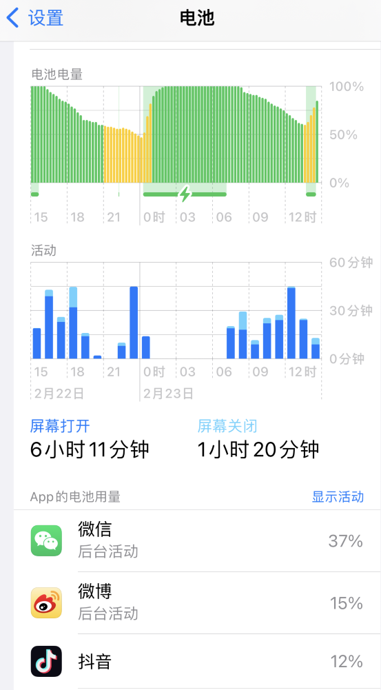 灵川苹果14维修分享如何延长 iPhone 14 的电池使用寿命 