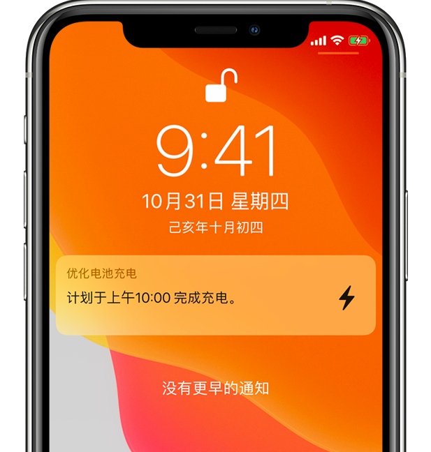 灵川苹果手机维修分享iPhone 充不满电的原因 