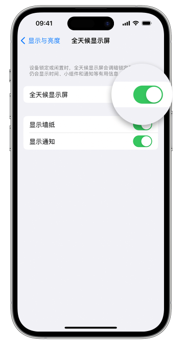 灵川苹果14维修店分享如何自定义 iPhone 14 Pro 常亮显示屏 