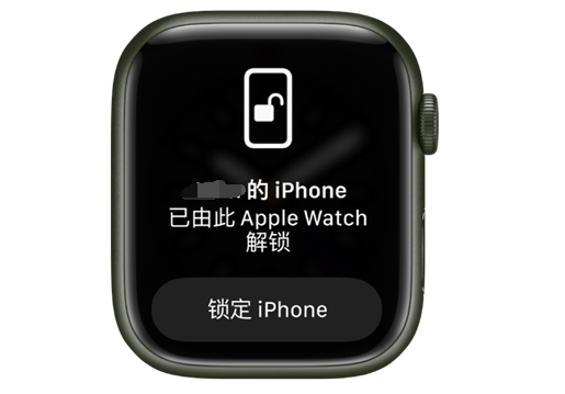 灵川苹果手机维修分享用 AppleWatch 解锁配备面容 ID 的 iPhone方法 