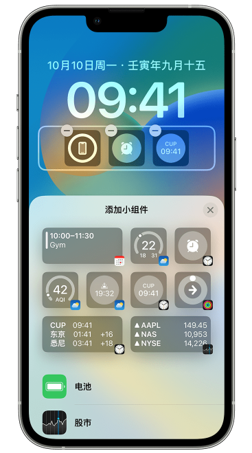 灵川苹果维修网点分享iOS 16 如何在锁屏上添加小组件？点击无响应如何解决？ 