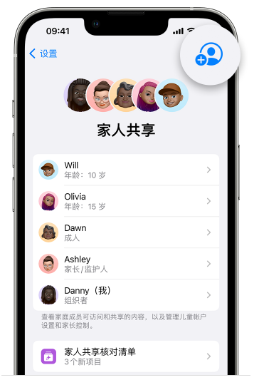 灵川苹果维修网点分享iOS 16 小技巧：通过“家人共享”为孩子创建 Apple ID 