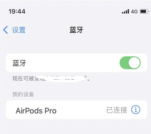 灵川苹果维修网点分享AirPods Pro连接设备方法教程 