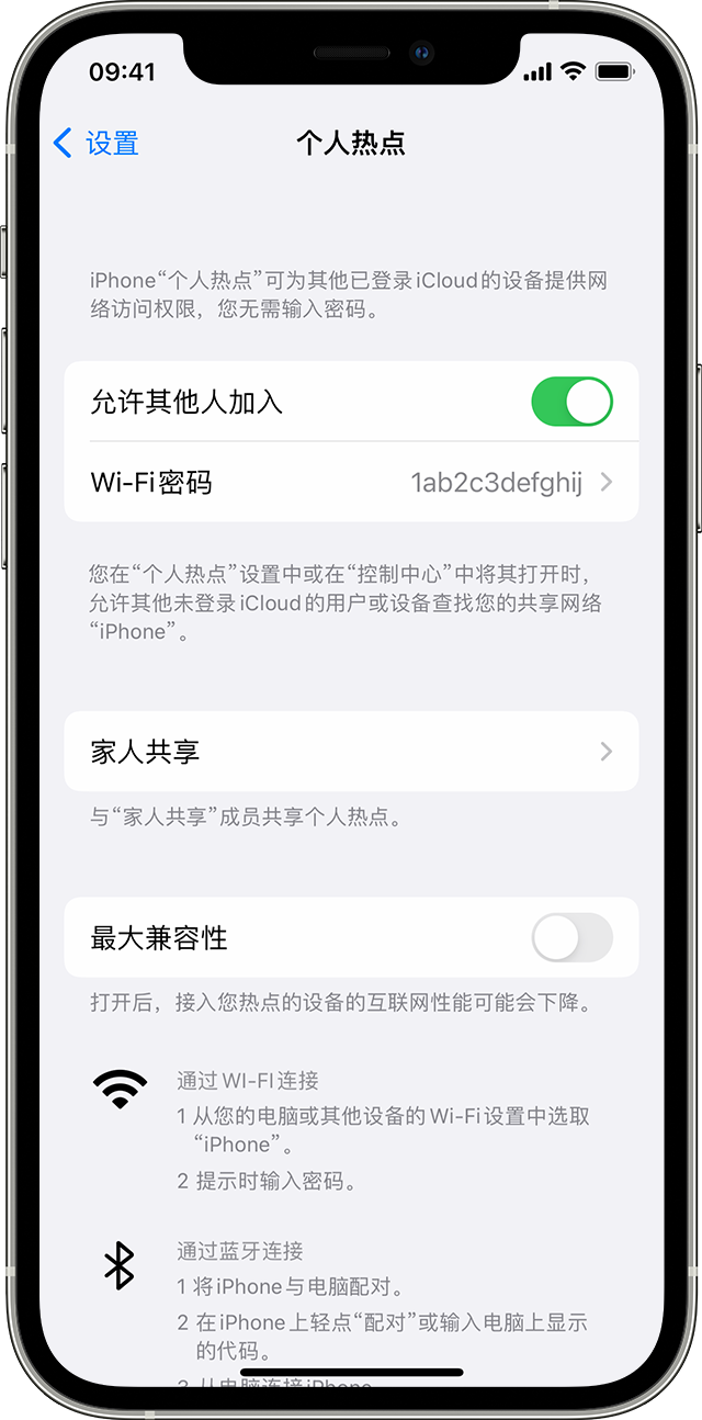 灵川苹果14维修分享iPhone 14 机型无法开启或使用“个人热点”怎么办 