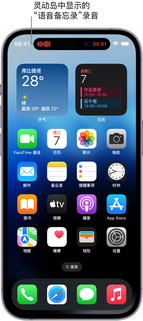 灵川苹果14维修分享在 iPhone 14 Pro 机型中查看灵动岛活动和进行操作 