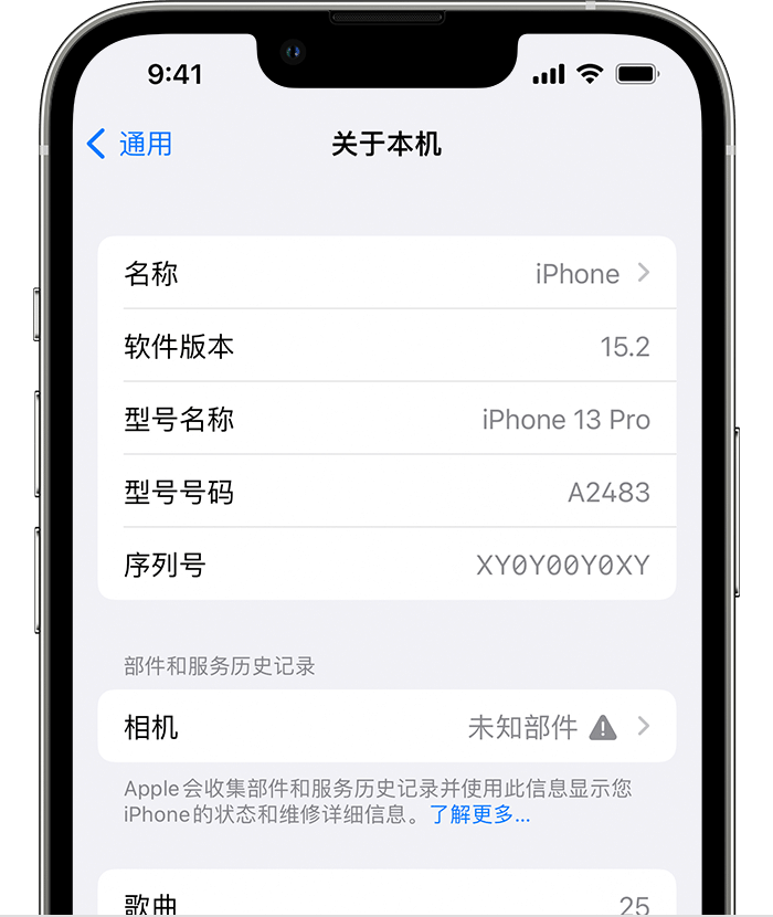 灵川苹果维修分享iPhone 出现提示相机“未知部件”是什么原因？ 