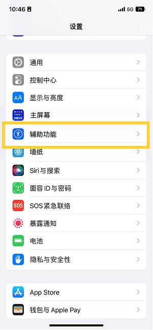 灵川苹果14维修分享iPhone 14设置单手模式方法教程 