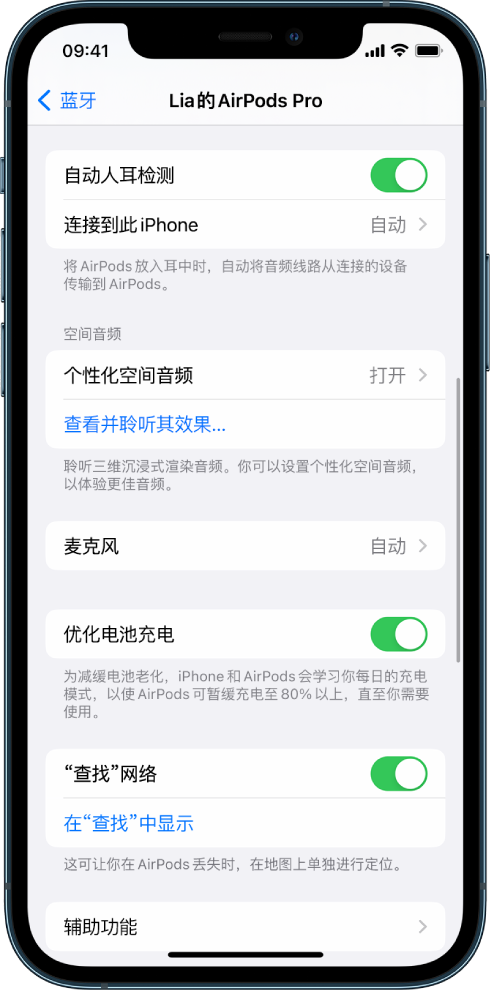 灵川苹果手机维修分享如何通过 iPhone “查找”功能定位 AirPods 