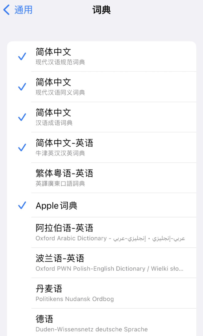 灵川苹果14维修分享 iPhone 14 系列使用技巧：灵活运用“搜索”功能 