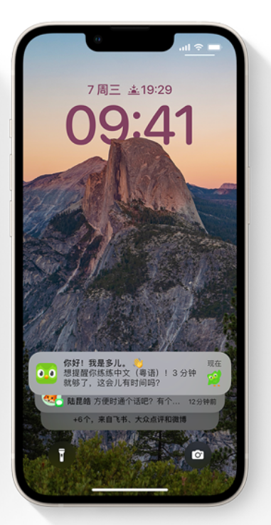 灵川苹果14维修分享iPhone 14系列机型使用技巧：可从锁定屏幕中访问这些功能 