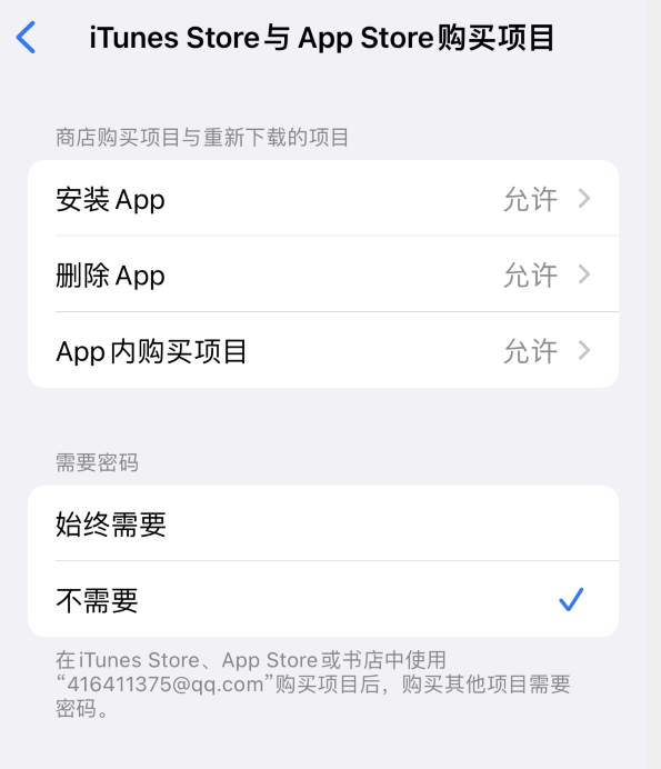 灵川苹果14维修分享误删除或找不到 iPhone 14 系列机型中的内置应用怎么办 
