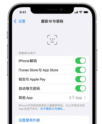 灵川苹果手机维修分享升级iOS 16 后 Face ID不可用怎么办 