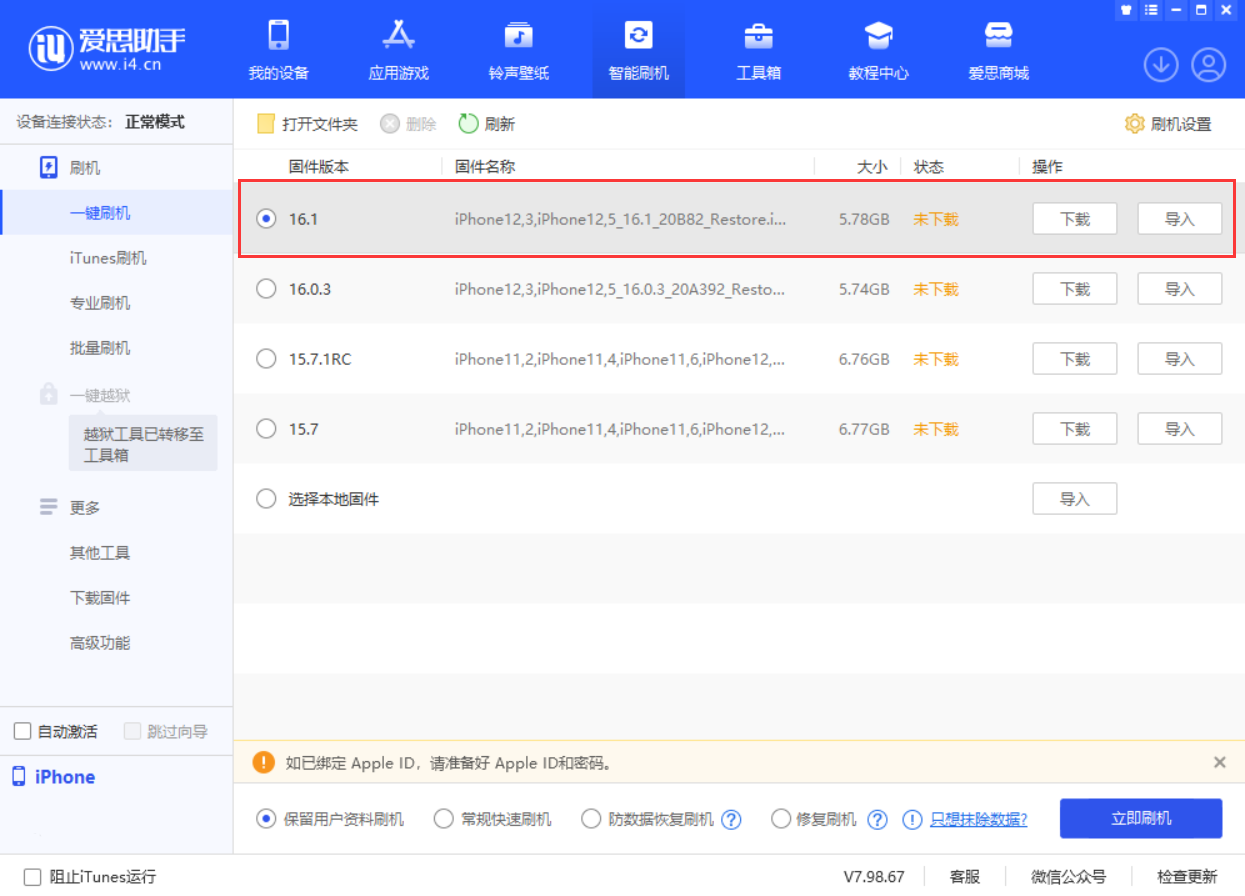 灵川苹果手机维修分享iOS 16.1正式版新增了哪些新功能 