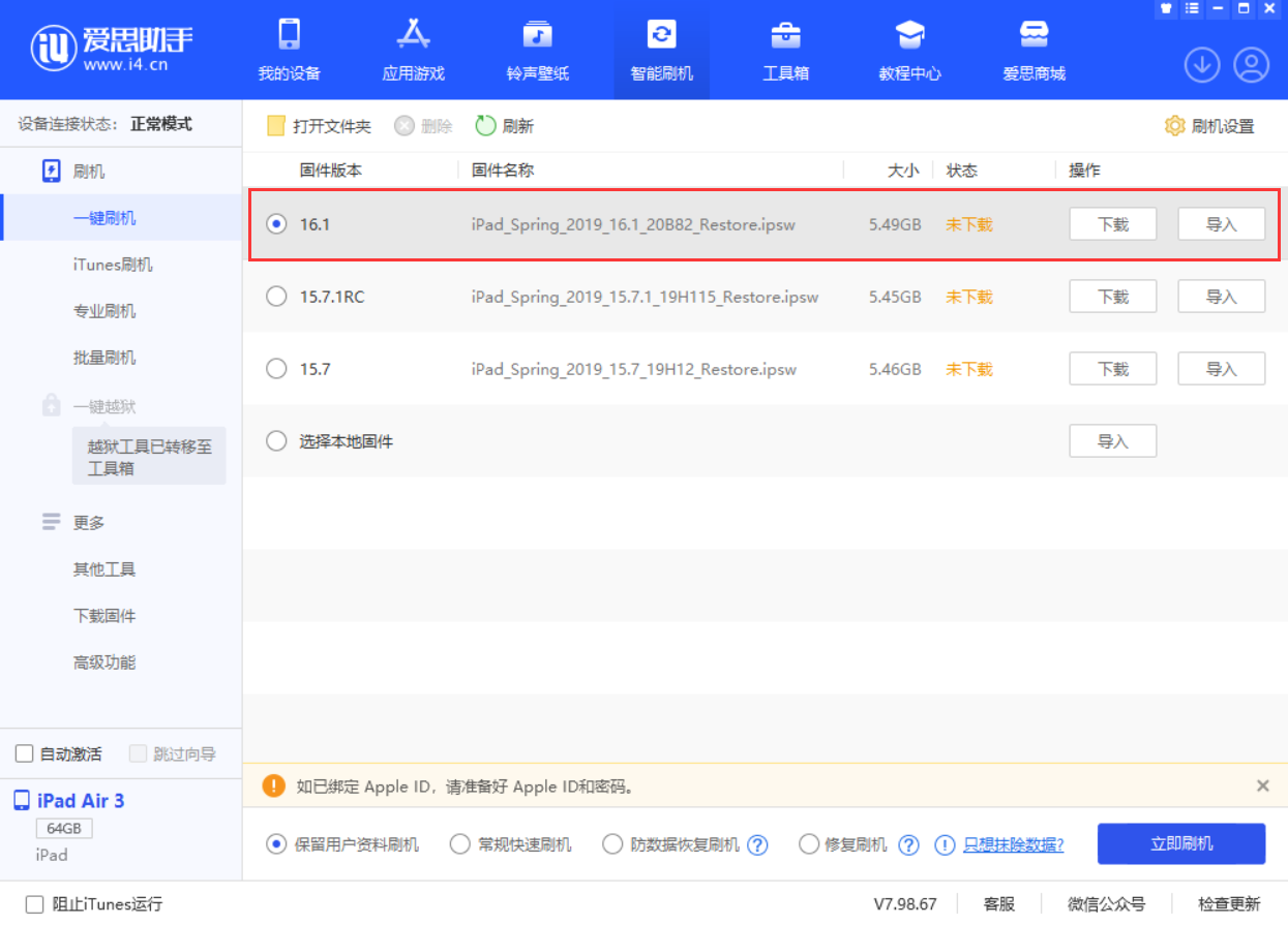 灵川苹果手机维修分享iPadOS 16 正式版更新了哪些内容 
