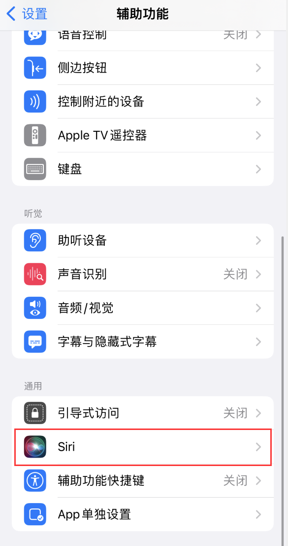 灵川苹果手机维修分享iOS 16 支持让 Siri 通过 iPhone 扬声器播报通知和来电 