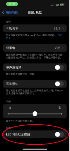灵川苹果14维修分享iPhone 14如何开启或关闭来电闪光灯 