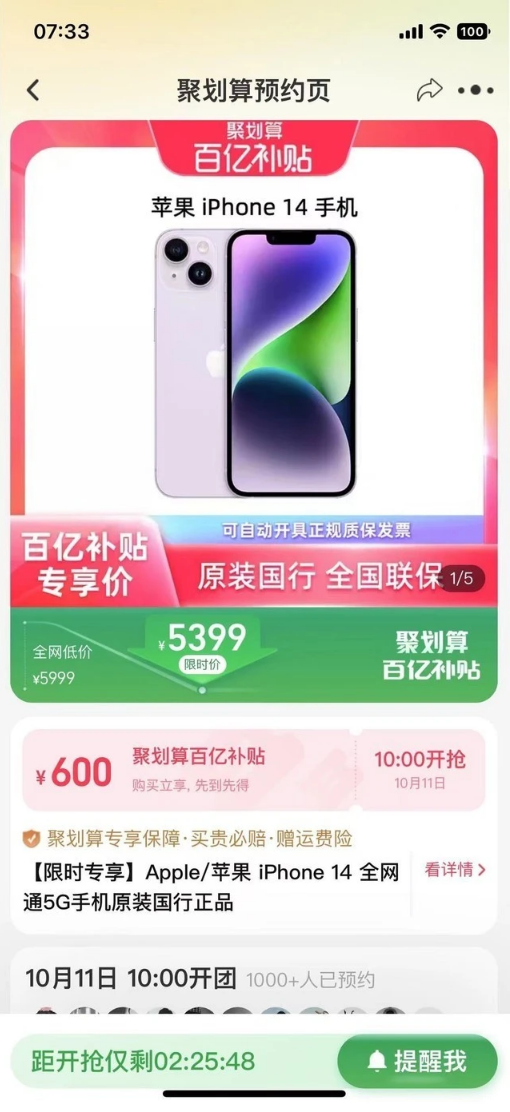 灵川苹果14维修分享买iPhone14还是iPhone13 