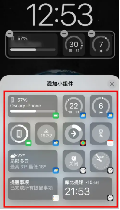 灵川苹果手机维修分享iOS16锁屏小组件添加教程 