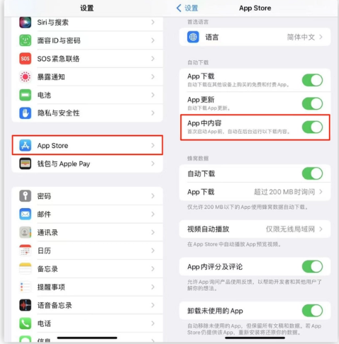灵川苹果手机维修分享iOS 16.1 beta3新增的自动下载 App功能有什么用 