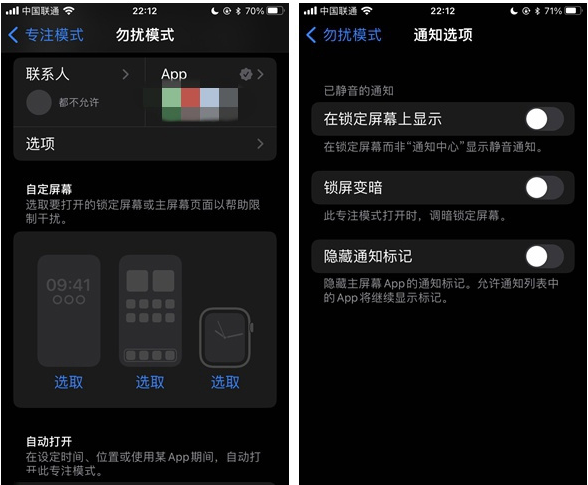 灵川苹果14维修分享苹果 iPhone 14 Pro / Max 启用黑白 AOD 全天候显示方法教程 