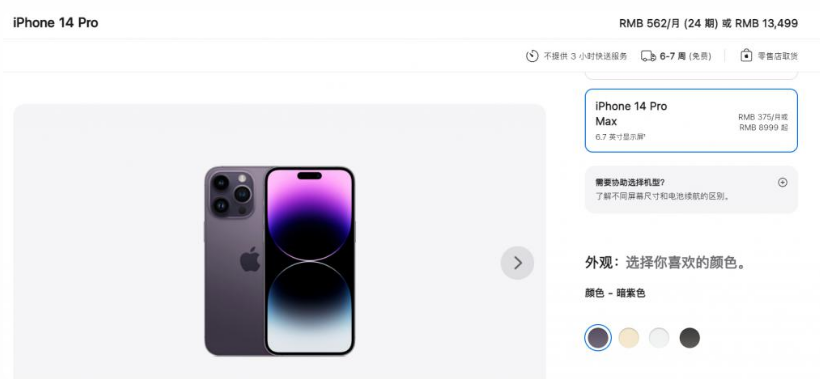 灵川苹果14维修分享iPhone14 Pro有哪些优点 