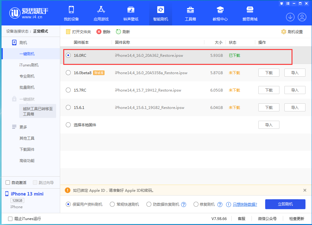 灵川苹果手机维修分享苹果 iOS 16 正式版什么时候发布 