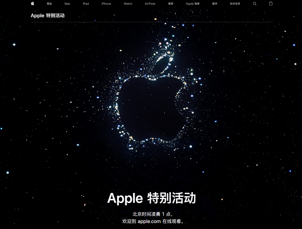 灵川苹果14维修分享iPhone 14 发布会在哪看 