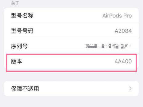 灵川苹果手机维修分享AirPods pro固件安装方法 