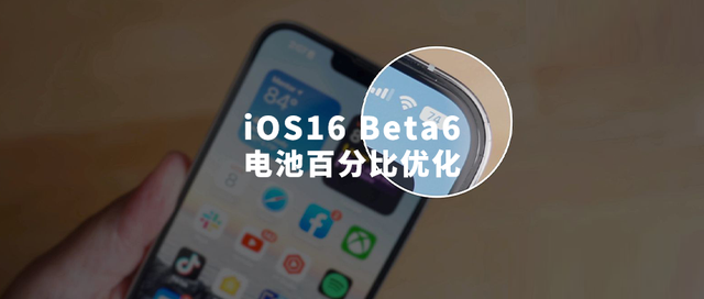 灵川苹果手机维修分享iOS 16 Beta 6值得升级吗 