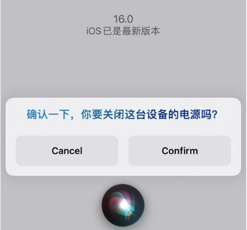 灵川苹果手机维修分享iOS 16 Beta5为什么要取消Siri语音关机功能 