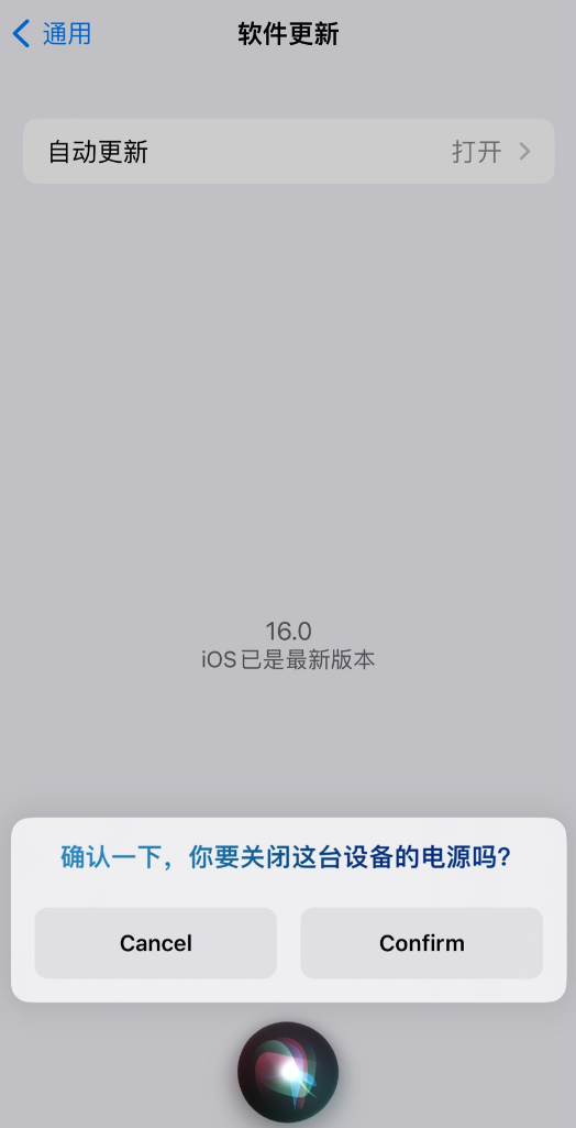灵川苹果手机维修分享iOS 16 新功能：呼叫 Siri 即可让 iPhone 关机 